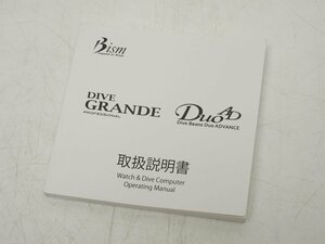 USED Bism ビーイズム DIVE GRANDE ＆ DIVE BEANS DUO AD用 取扱説明書 スキューバダイビング用品 [X53968]