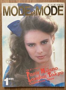 MODE et MODE モードエモード　No.214号 1983-1 コムデギャルソン 山本耀司 