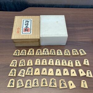 ◇美品◇将棋駒 黄揚水無瀬 山上作 41個 娯楽 将棋 箱付き 彫駒 桐箱付 