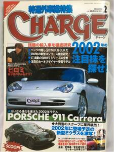 ポルシェ 雑誌 CHARGE チャージ 特選外車総特集 02年2月 911 996カレラ RUF R-Turbo ルーフ Rターボ クリーマン S50K