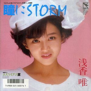 C00188007/EP/浅香唯「瞳にStorm /エスケイプの夏」