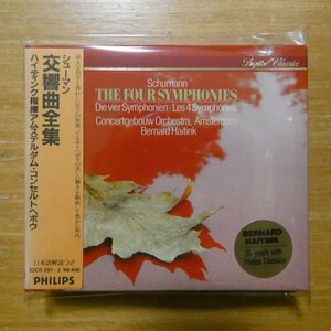 41096209;【2CDBOX/西独盤/蒸着仕様】ハイティンク / シューマン:交響曲全集(32CD291~2)