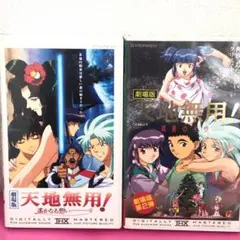 【VHS】劇場版 天地無用！2本セット ビデオテープ まとめ売り