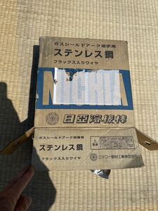 NO.18/ 日亜溶接棒 / ガスシールド溶接用 ステンレス鋼 フラックス入り ワイヤ 新品未開封品