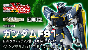 魂ウェブ　ROBOT魂 ガンダムF91 (ハリソン・マディン機) スカルハートVer.