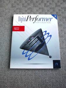 Digital Performer Version 2 Guide to Digital Audio / Japanese Manual 日本語