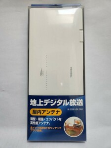 未開封品 地上デジタル放送 屋内アンテナ 東芝 TOSHIBA DUA-100 軽量 コンパクト