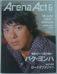 送料無料★Arena Act アリーナ・アクト 6 2005年9月号 パク・ヨンハ 大特集 30P/THE ALFEE ロードオブメジャー 川嶋あい UVERworld