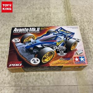 1円〜 タミヤ ミニ四駆PRO 1/32 アバンテMK-II メタリック仕様