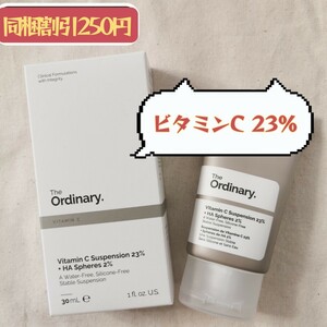 the ordinary ビタミンC 23%
