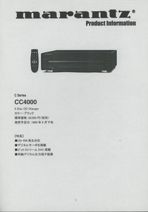 Marantz CC4000のカタログ マランツ 管2855