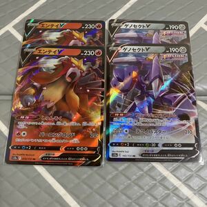 新品 未使用 エンテイV ゲノセクトV たね fusion 特性 ポケモンカード 拡張パック ニンテンドー ポケカ 4枚セット VSTAR ユニバース