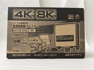 【MMY3216KK】１円スタート 未使用品 日本アンテナ デジタル放送対応 電源着脱型ブースター NSB42DSUE 4K 8K UHF710MHz 3224MHz対応