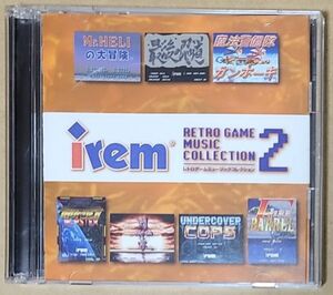 アイレム レトロゲームミュージックコレクション 2 サンプル盤