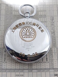 セイコー SEIKO 懐中時計 鉄道時計 上野駅開業100周年記念刻印あり 稼働品 国鉄 クォーツ 7550-0010　