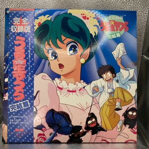 美品 うる星やつら Urusei Yatsura 1988年 2枚組LPレコード 完全収録版 完結編 帯付 Anime 高橋留美子 C38G0492
