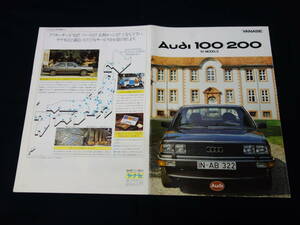 【￥2000 即決】Audi アウディ 100 CD5E/43WE型 200 5T/43WK型 日本語版 専用 本カタログ ～ 1981年モデル / ヤナセ 【当時もの】