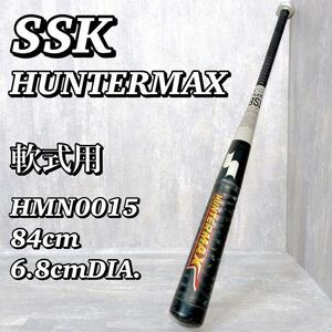 1896 【人気】 ハンターマックス SSK HUNTERMAX 軟式用バット エスエスケイ エスエスケー 軟式野球 少年野球 ミドルバランス 84cm 720g平均