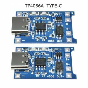 リチュームバッテリー充電ボード　充電モジュール TP4056A(TYPE-Cタイプ 5V-1A) + 保護デュアル機能 2枚セット 即納
