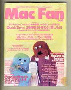 【e1287】(難あり)98.8.15 マックファン MacFan／特集1=QuickTime3を使おう!作ろう!楽しもう!、特集2=68Kだってまだ使えるMac活用術、...