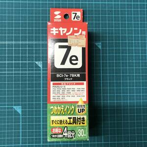 サンワサプライ キヤノン用 つめかえインク 7e ブラック INK-C7B30S 期限切れ 未使用品 R00868