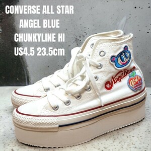 CONVERSE コンバース オールスター エンジェルブルー 23.5cm 厚底スニーカー　コラボ　コンバースオールスター　ハイカットスニーカー