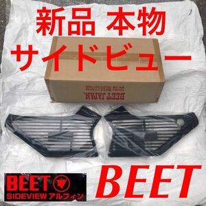 新品未使用品 超お宝 確実本物 奇跡のクロ品番 当時物 サイドビュー CBX400F CBX550F BEET JAPAN SIDE VIEW アルフィン サイドカバー NC07