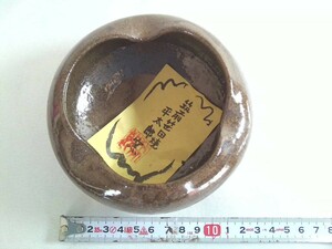未使用 筑前笹田焼　平太郎　窯　灰皿 花器 伝統工芸品 茶道具 