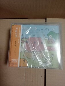 カピバラさん CD 初回生産限定盤付 未開封保管品　カピパラさん　　カピバラさんのうた　