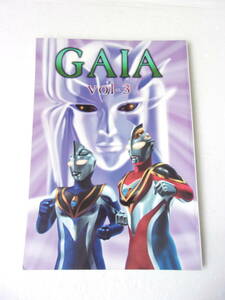 参考資料 Studio銀河海軍 GAIA vol.3 ウルトラマン ガイア 同人誌 / 論評 解説 怪獣イラスト メカニックイラスト