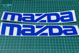 残1)【送料込み】切文字ステッカー(マツダ/MAZDA・ブルー/大サイズ:26.5×4.4cm/２枚セット）