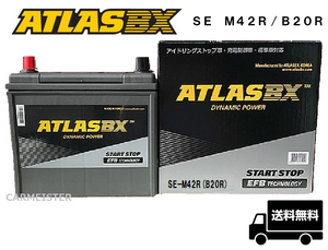 ATLASBX Start Stop SE M-42R/B20R アトラス アイドリングストップ車対応