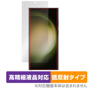 Samsung Galaxy S23 Ultra 保護 フィルム OverLay Plus Lite サムスン ギャラクシー S23 ウルトラ 高精細液晶対応 アンチグレア 反射防止