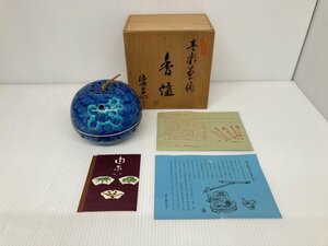 長期保管品 未使用 有田焼 源右衛門 是米木窯 染錦 青彩菊絵 香炉 木箱入り