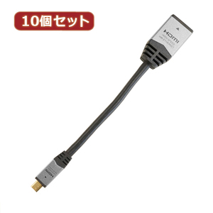 10個セット HORIC HDMI-HDMI MICRO変換アダプタ 7cm シルバー HDM07-042ADSX10 /l