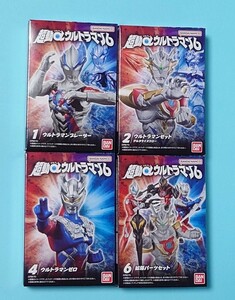 食玩 超動αウルトラマン６ ４種セット 未開封