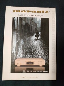 [カタログ] marantz (マランツ) 2002年9月SACD/DVD PLAYER DV8300カタログチラシ/ 当時物/
