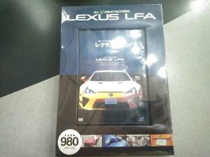 未開封 レクサスLFA グレートファクトリーのすべて DVD LEXUS LFA
