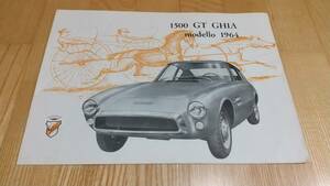 １９６０年代　少量生産イタリア・スポーツカー　カタログ／パンフ　まとめて　現状渡し