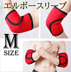 エルボースリーブ7㎜（2枚組）ベンチダンベル 高重量トレサポート 肘サポーター