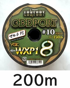 送料無料 YGK　最強PEライン　オッズポートWXP1 8　10号　200m