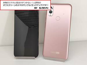 【モック・送料無料】 オフスクリーンモック ワイモバイル AndroidOne S10 ピンク ○ 平日13時までの入金で当日出荷 ○ モックセンター