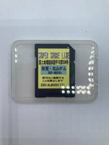 SUPER SHORE LINE　スーパーショアライン　佐賀 北山ダム　松浦川　中古　LOWRANCE　ローランス　魚探　魚群探知機　対応　モーターガイド