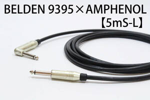 BELDEN 9395 × AMPHENOL【5m S-L 】送料無料　シールド　ケーブル　ギター　ベース　ベルデン　アンフェノール