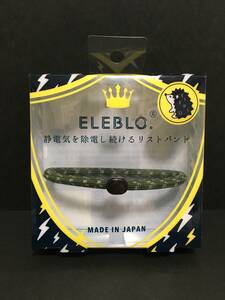 ELEBLO/エレブロ　静電気抑止リストバンド☆彡　オリーブ☆　EB-01　ブレスレット　新品未開封品