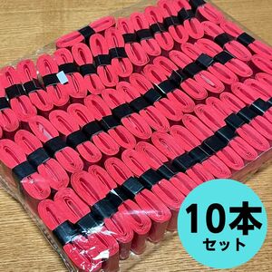 【10本・ウェットタイプ・送料無料】グリップテープ 赤色 レッド テニス バドミントン 太鼓の達人 硬式 ウエットタイプ グリップテープ一覧