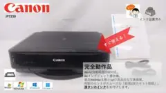 Wi-Fi●自動両面印刷●キャノン カラーインクジェットプリンター●iP7230