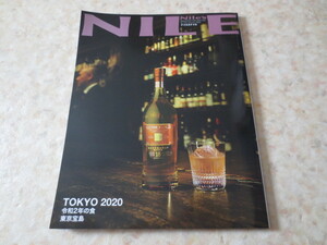 プレミアム会員限定書籍ナイルスナイル・No275　ＮＩＬＥ・Ｎｉｌｅ’ｓ・ナイル・ハイソサイエティ・セレブリティ・情報提供マガジン