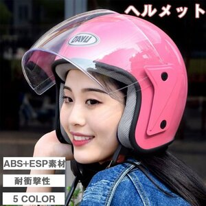 ヘルメットオートバイ用バイクヘルメット オートバイヘルメット オフロードヘルメット カートヘルメット メンズレディース ☆4色選択/1点