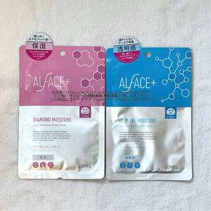 未開封 ALFACE+ オルフェス 保湿＆透明感 アクアモイスチャーシートマスク 2種類セット 韓国コスメ 化粧品 パック まとめ売り 即決